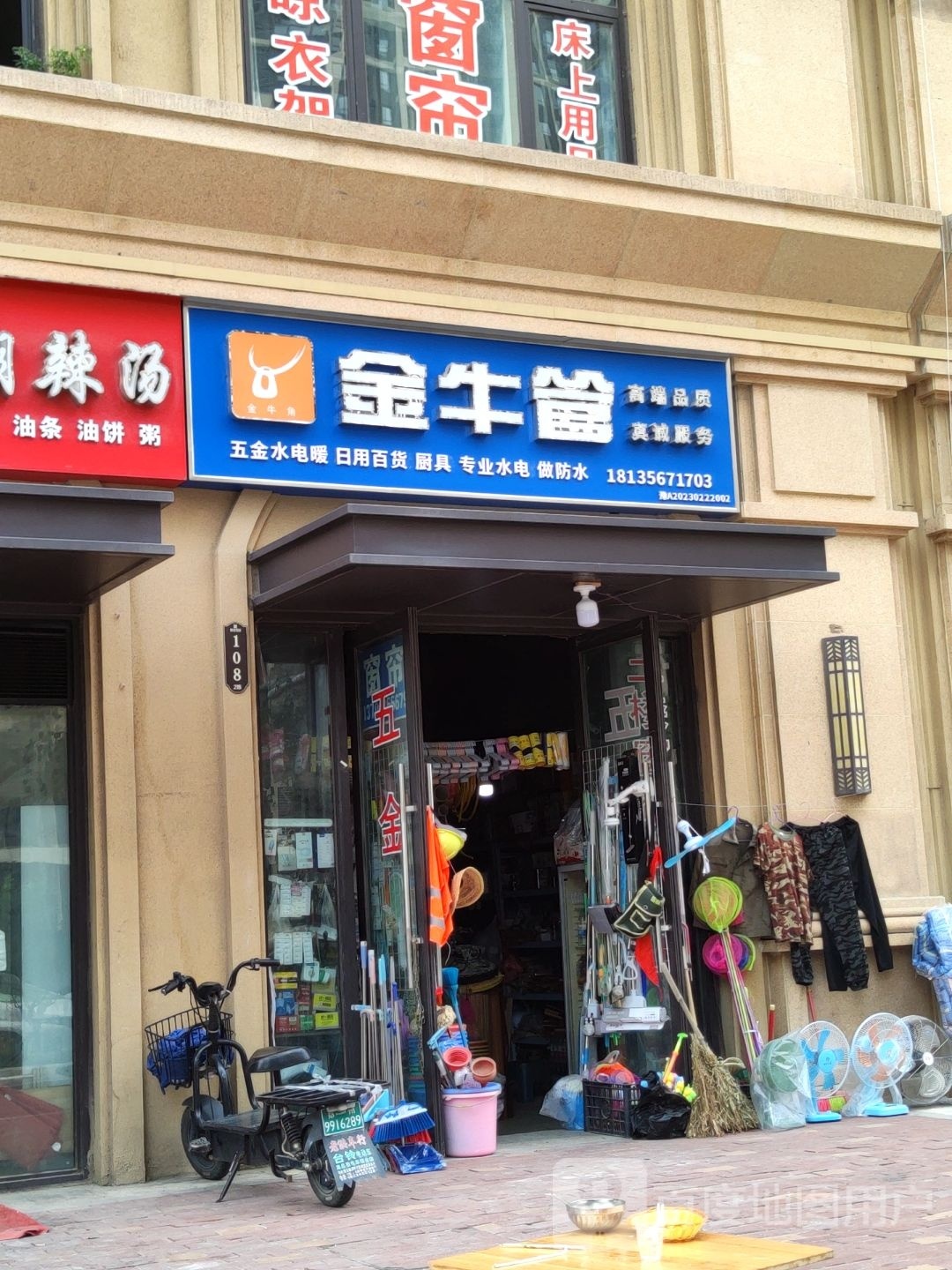 金牛管(赣江路店)