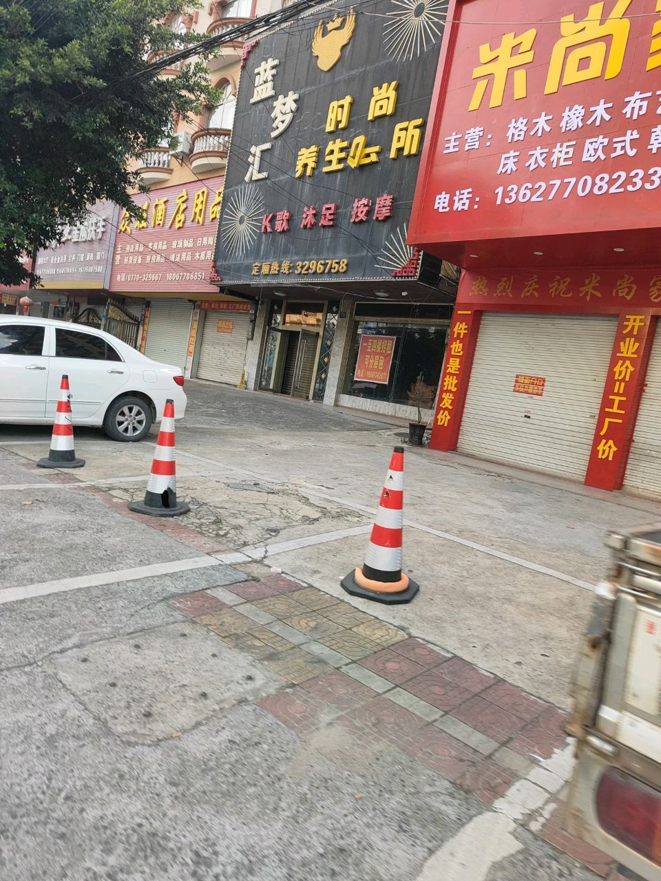 蓝梦汇时尚养生会所