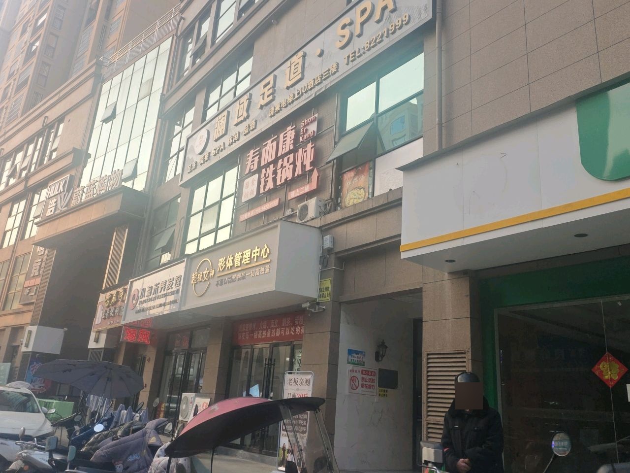 澜域·头等舱足道·瑜伽SPA·城市会客厅(华林时代店)