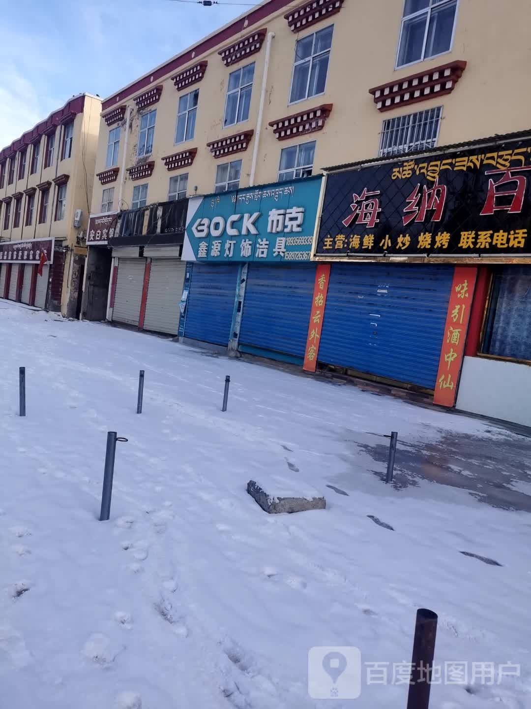 鑫源灯饰洁具