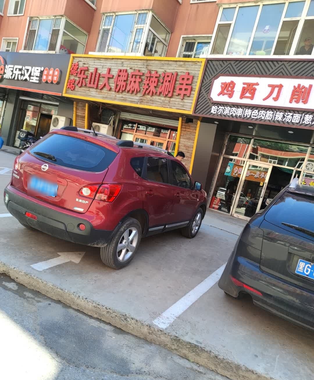 四川乐山大佛麻辣涮串(创新路店)