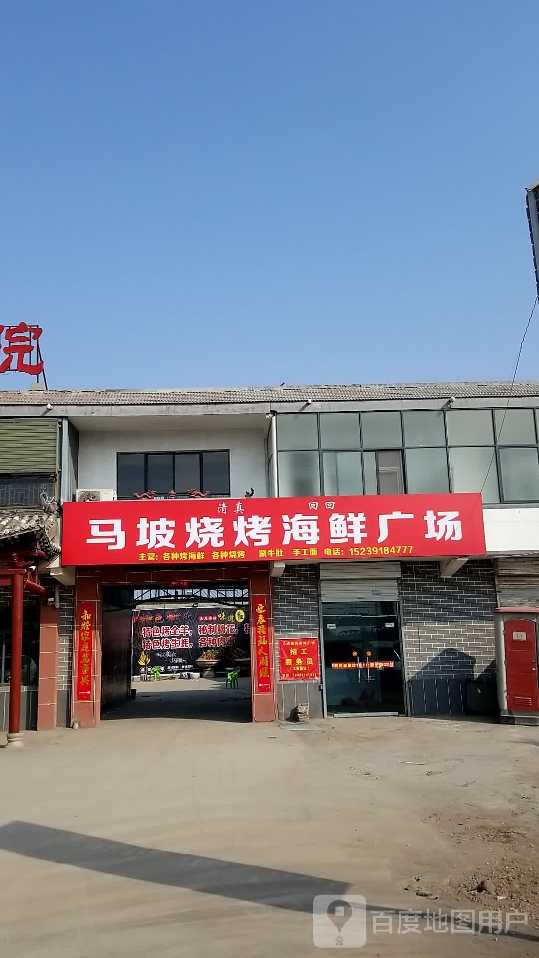 马坡烧烤海鲜市场
