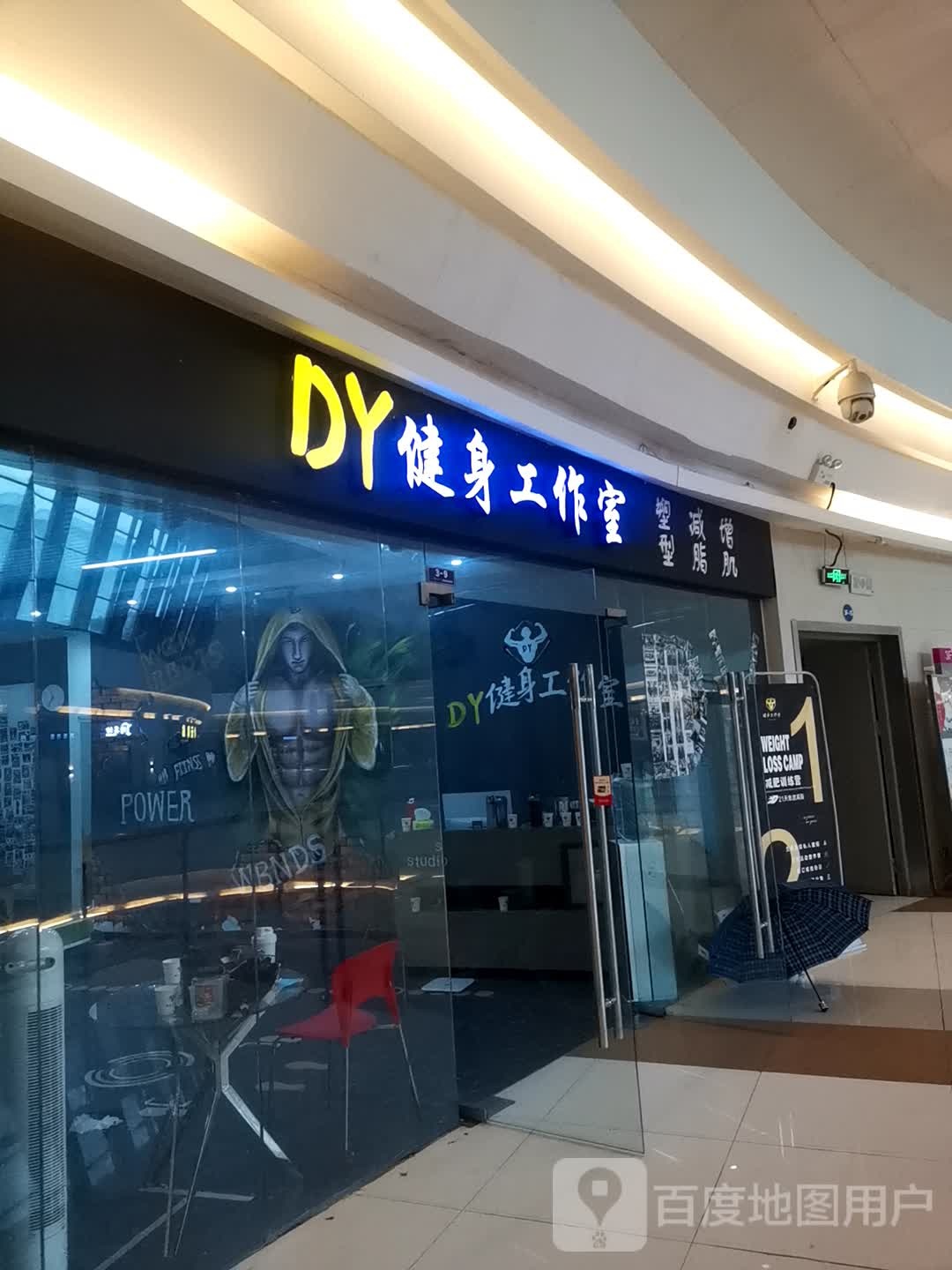 DY健身房工作室(雨润国际广场店)