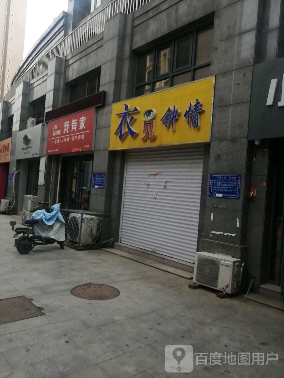 我油价(建设北大道店)