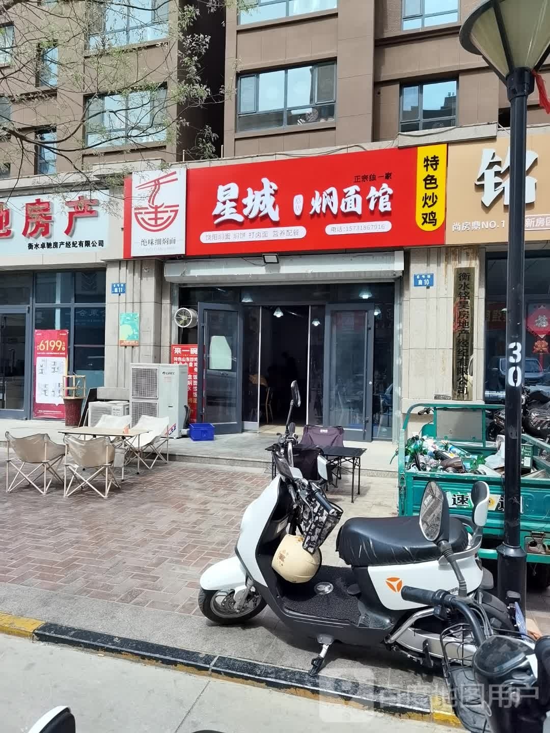 星城焖面馆(北斗星城六区北院店)