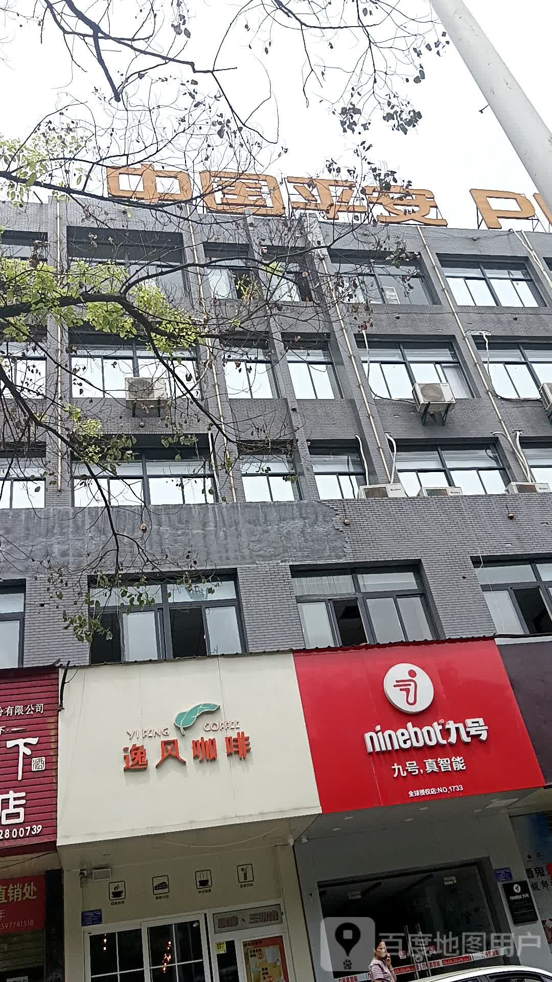 平安养老保险(湖北分公司)
