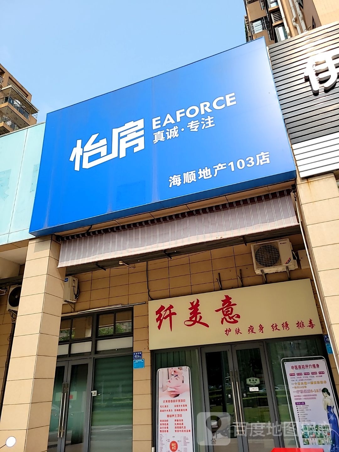 纤美意护肤瘦身