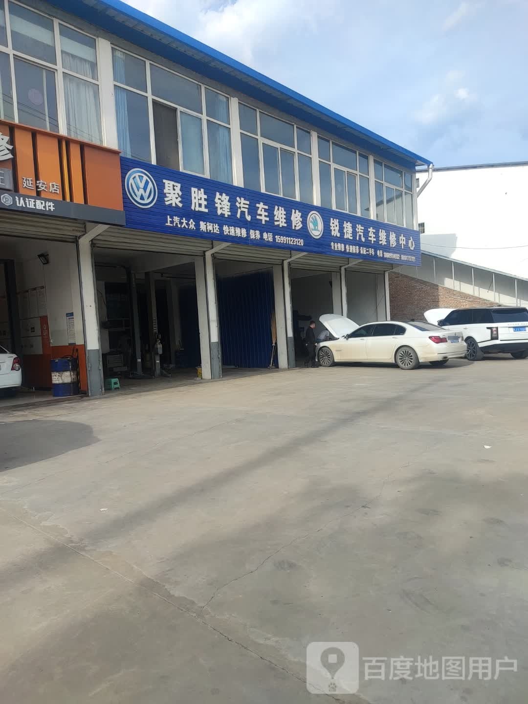 聚胜锋汽车站维修
