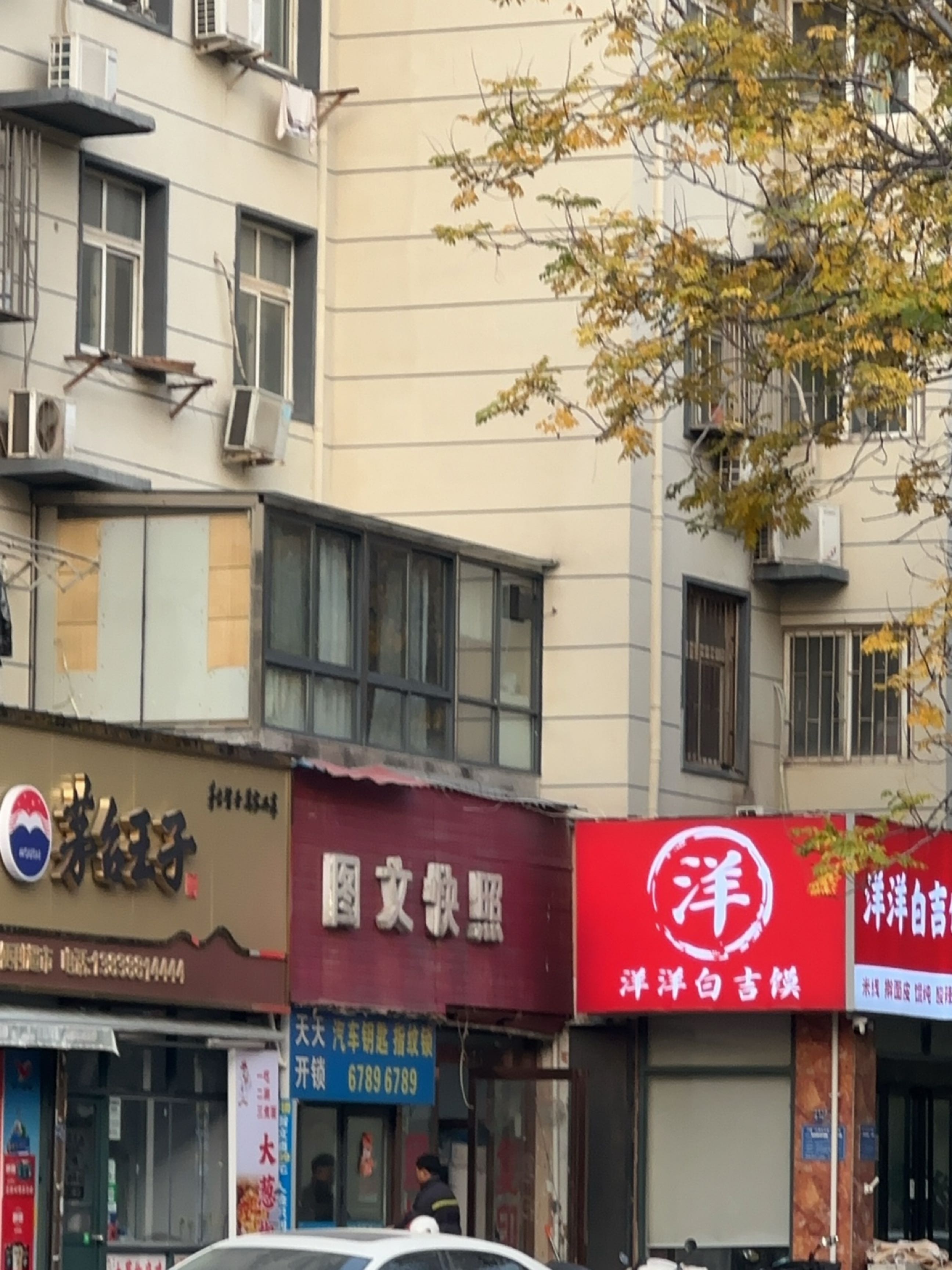 忆秋图文快照(凝碧北街店)