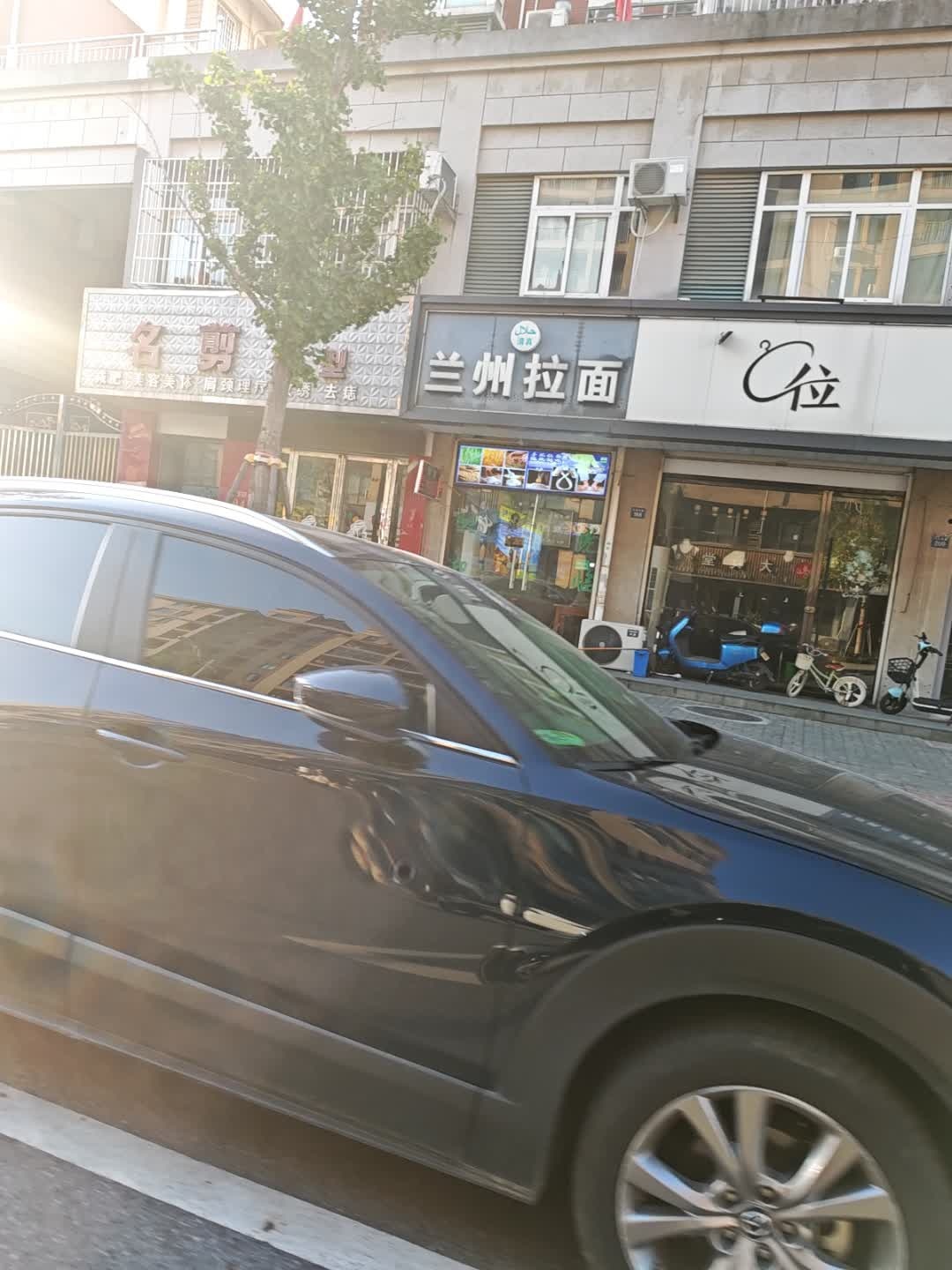清真兰州拉面(天欣花苑店)
