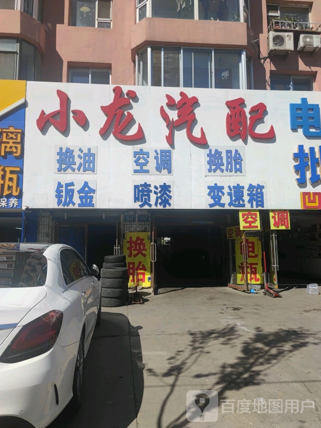 小龙汽配电瓶批发