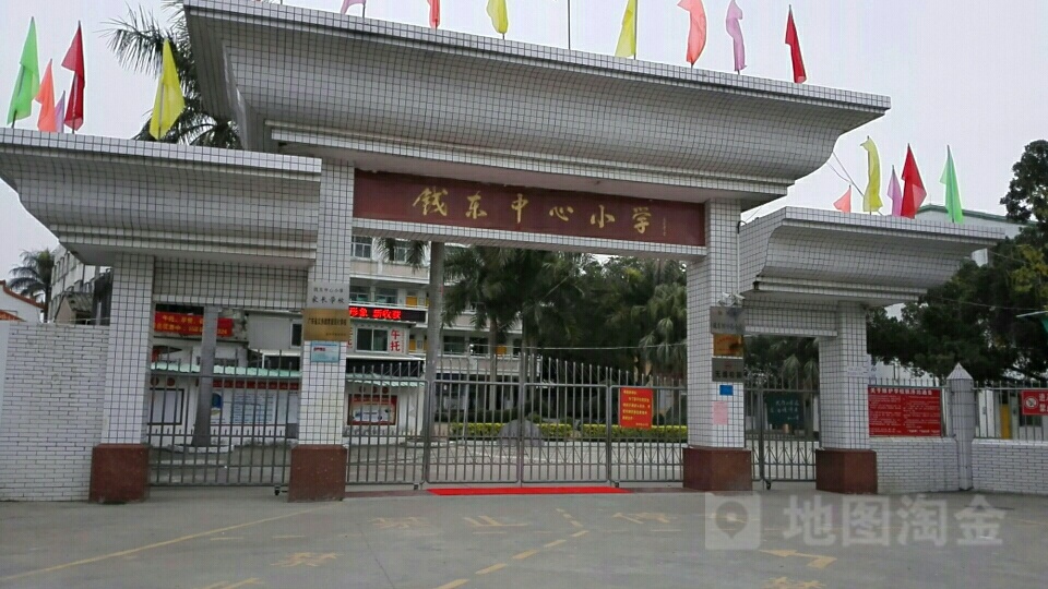 潮州市饶平县钱东镇钱东居委会