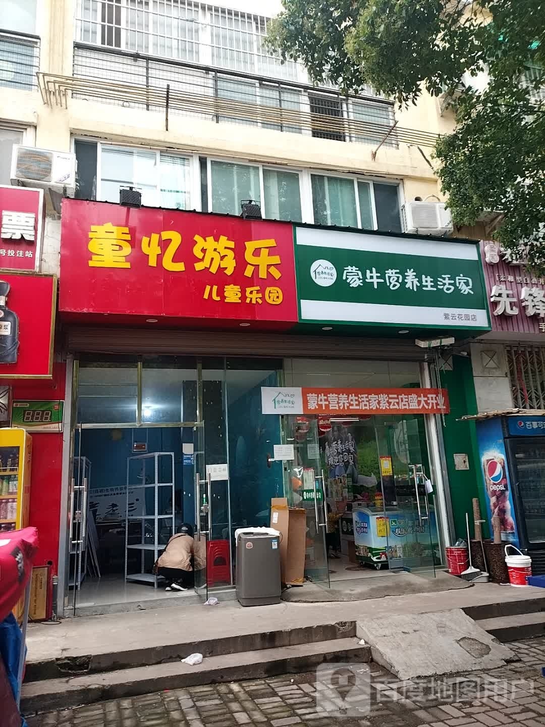童忆游乐。儿童乐园