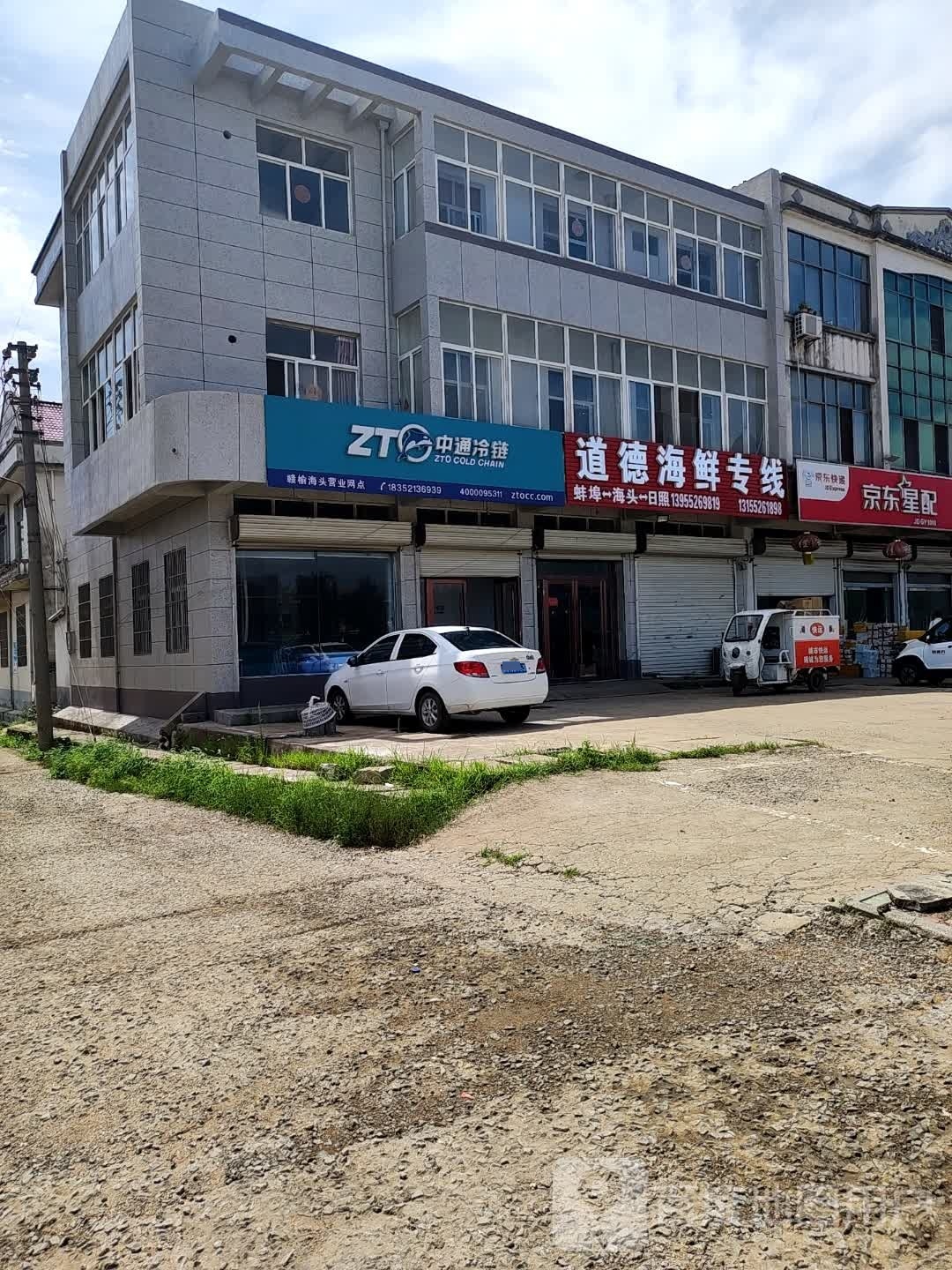 道德海鲜专线
