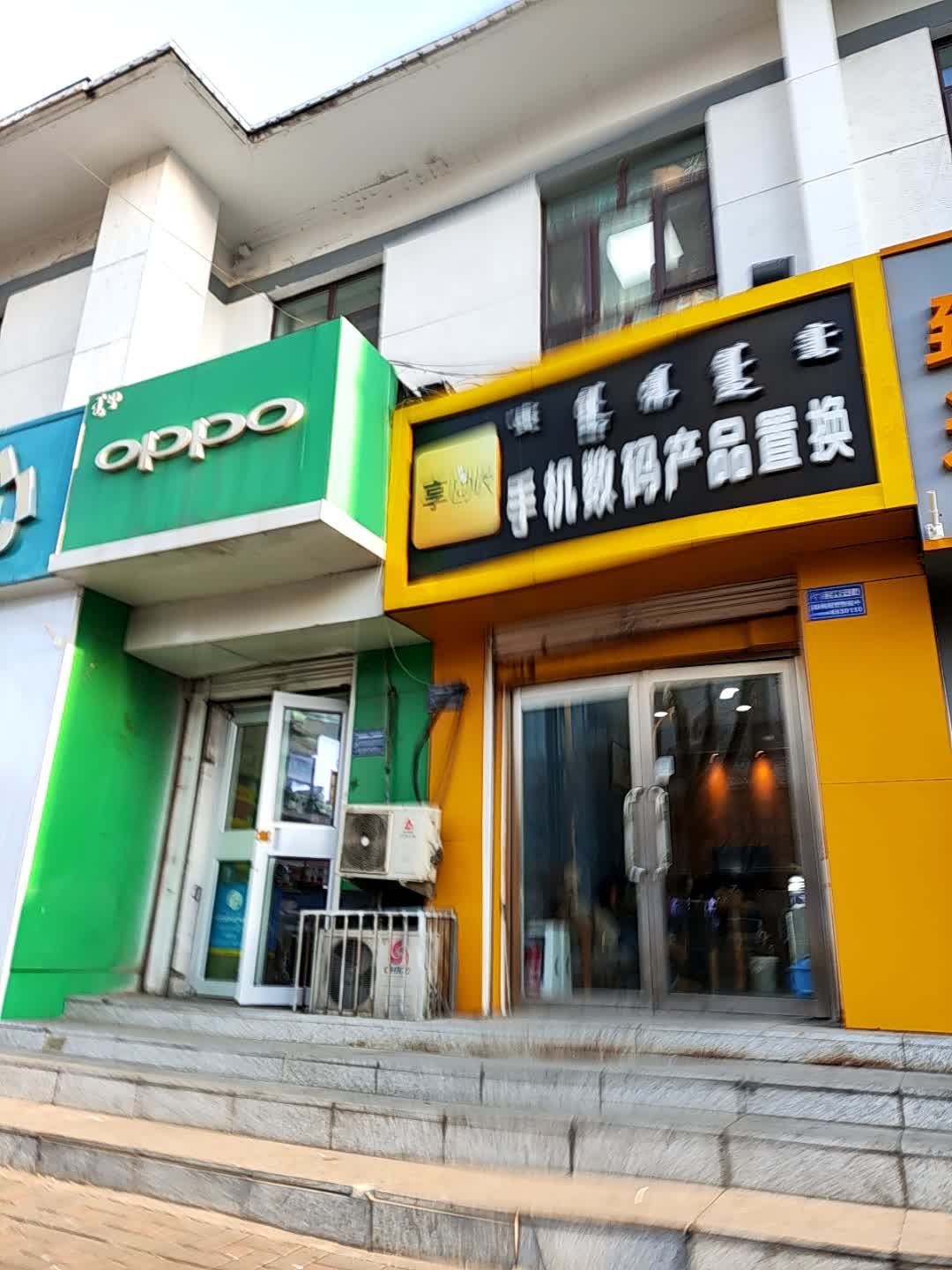 享回收手机数码产品置换