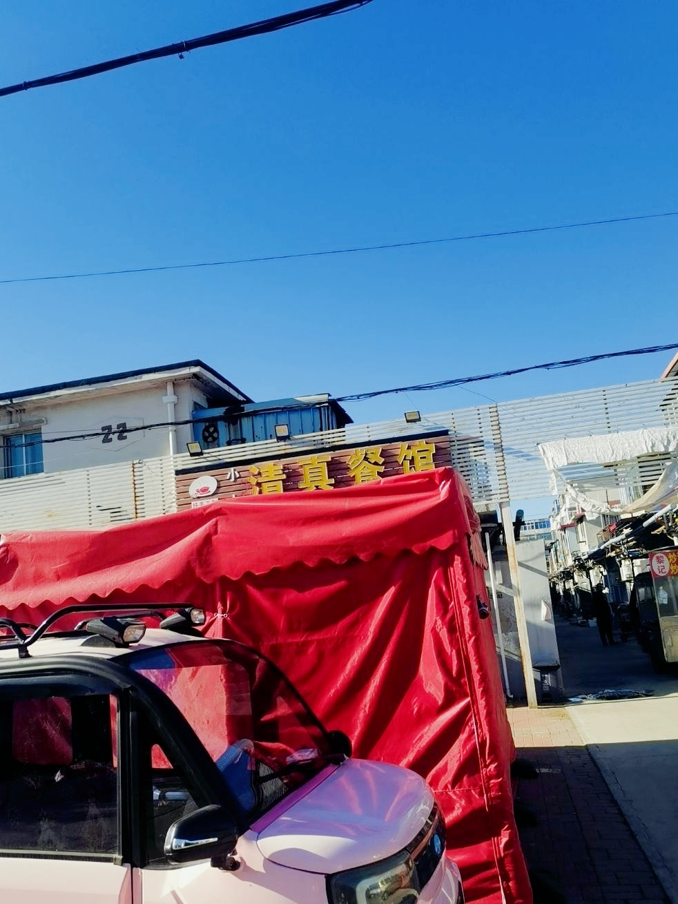 小小清真餐馆(四化里店)
