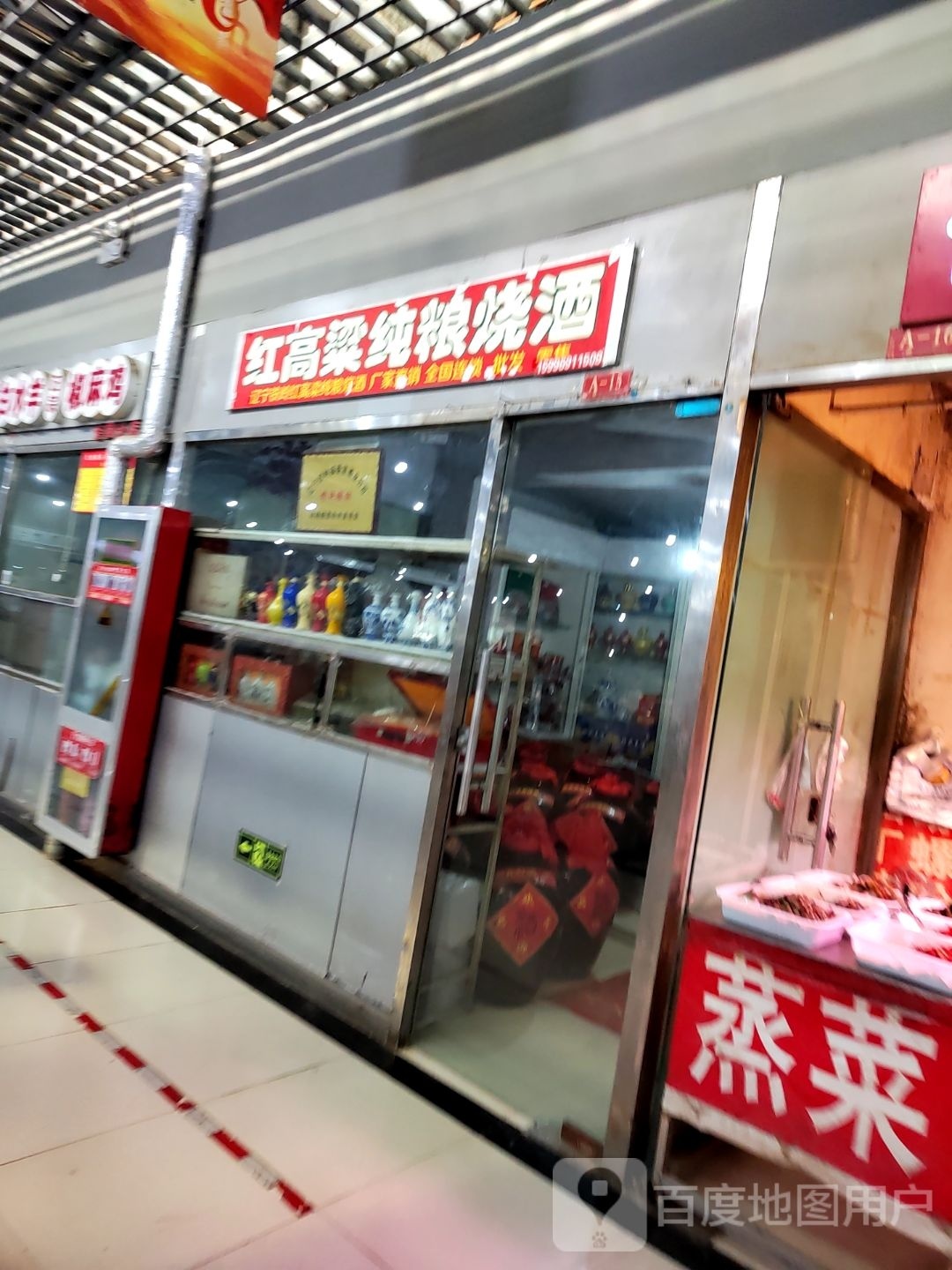 红高粱酒店