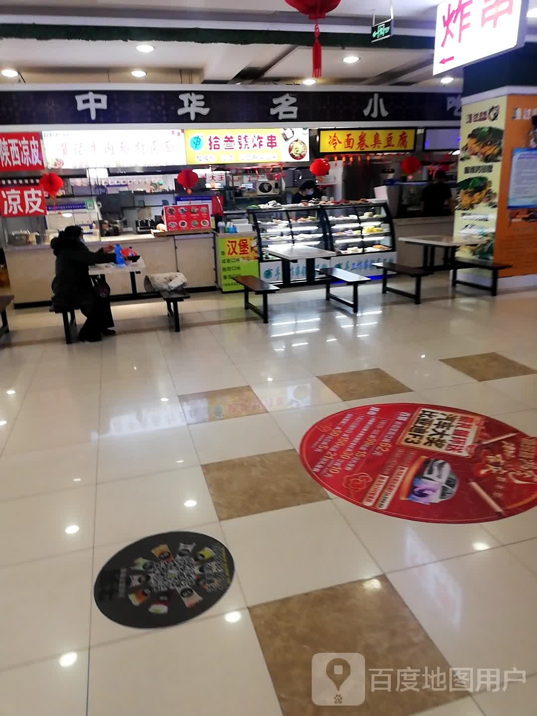 中华名小吃(哈萨尔购物广场新玛特松原店)