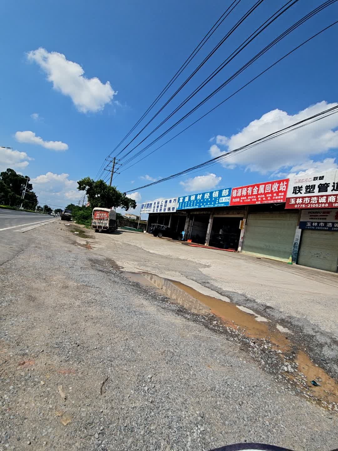 锦源稀有金属回收站