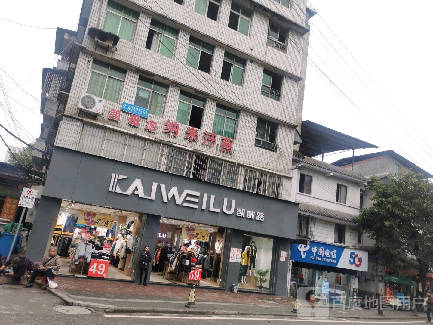 篱母恋纳米汉蒸