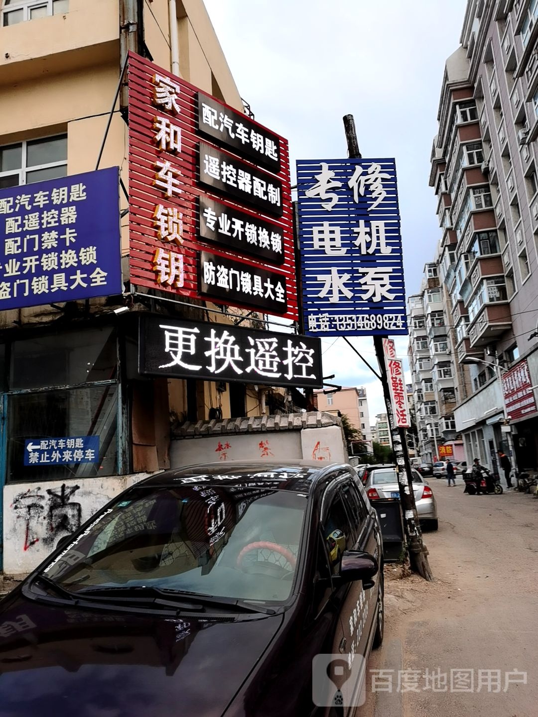 配汽车钥匙