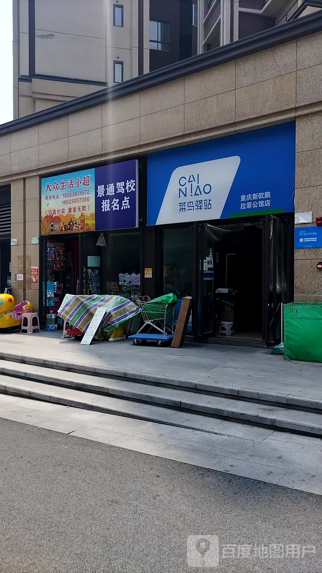 大众生日小超