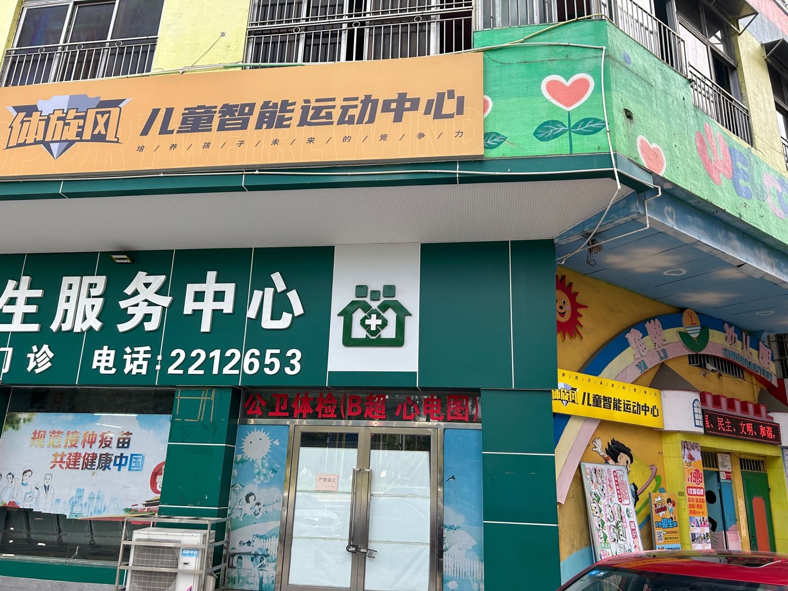 体旋风儿童智能运动中心(开平店)