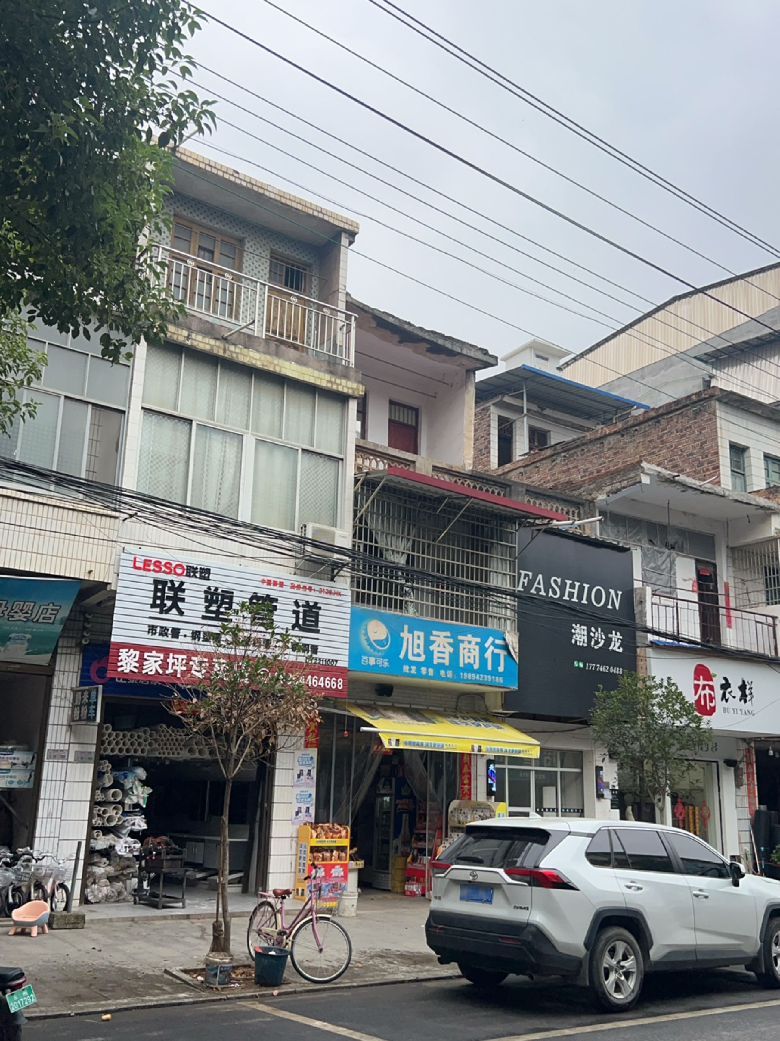 潮沙龙(南正街店)