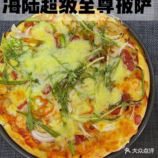 艾蓝波披萨(硕放店)