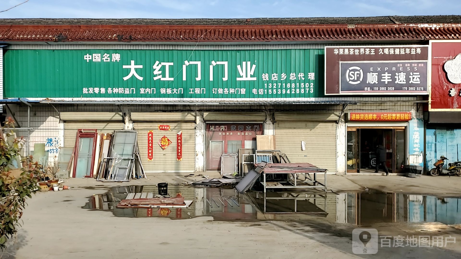 大红门门业(钱店乡总代理)