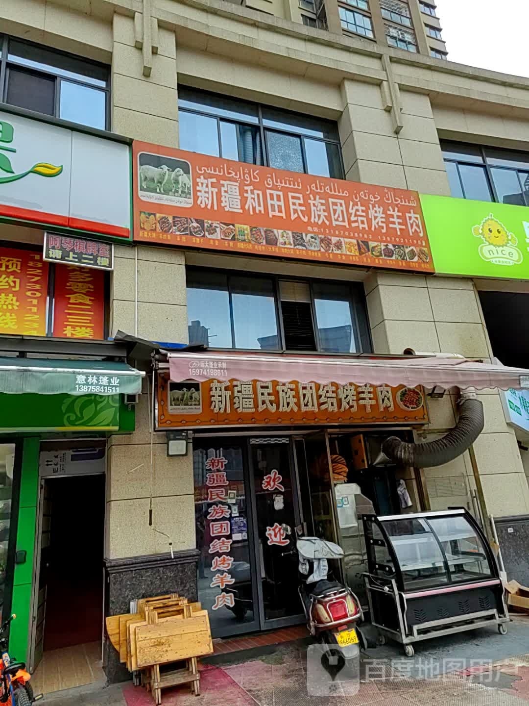 阿琴棋牌室