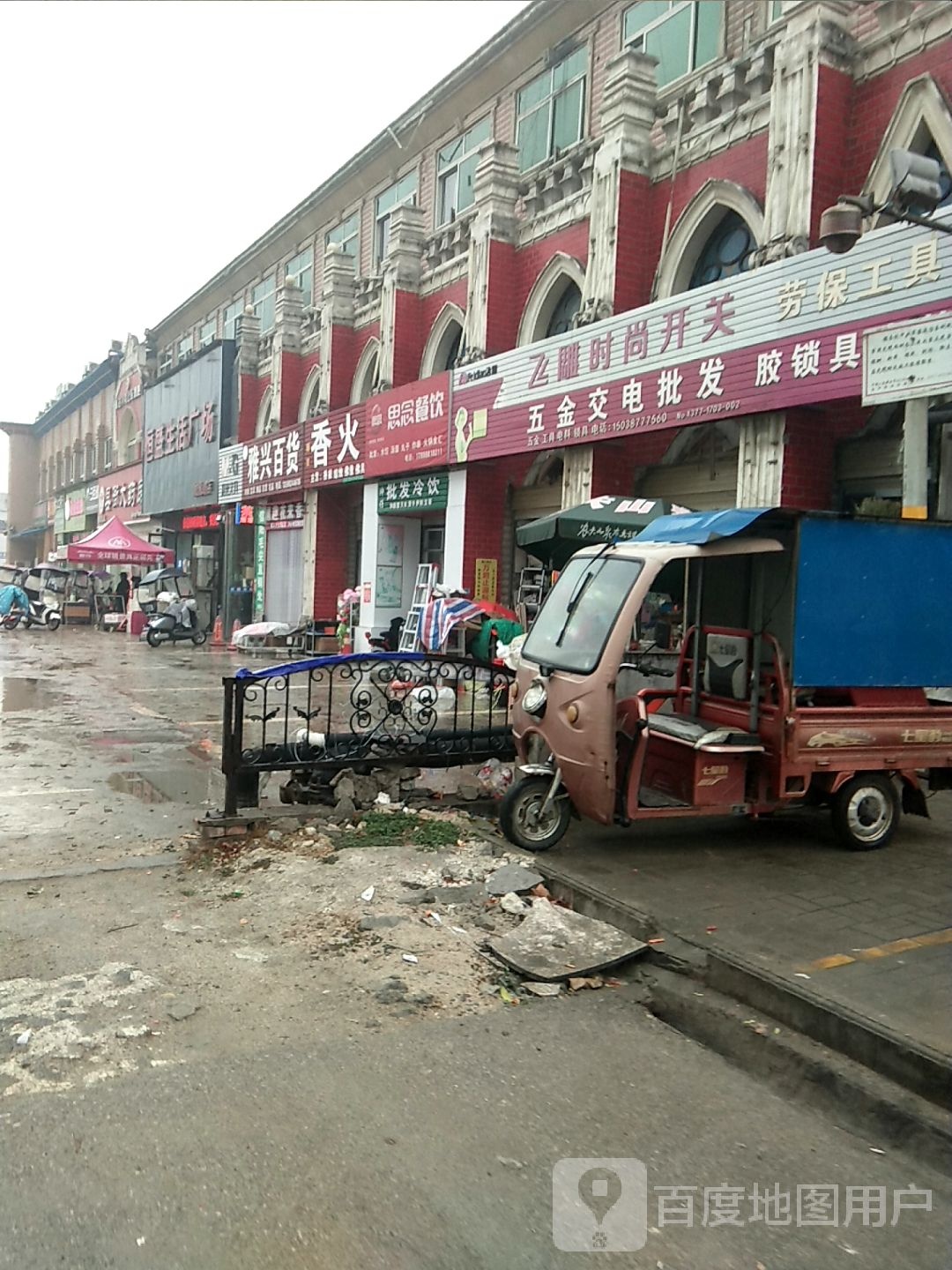 内乡县湍东镇恒盛生活广场(龙源路店)