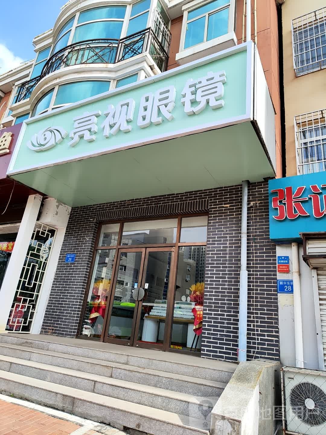 亮视眼睛(新中东街店)