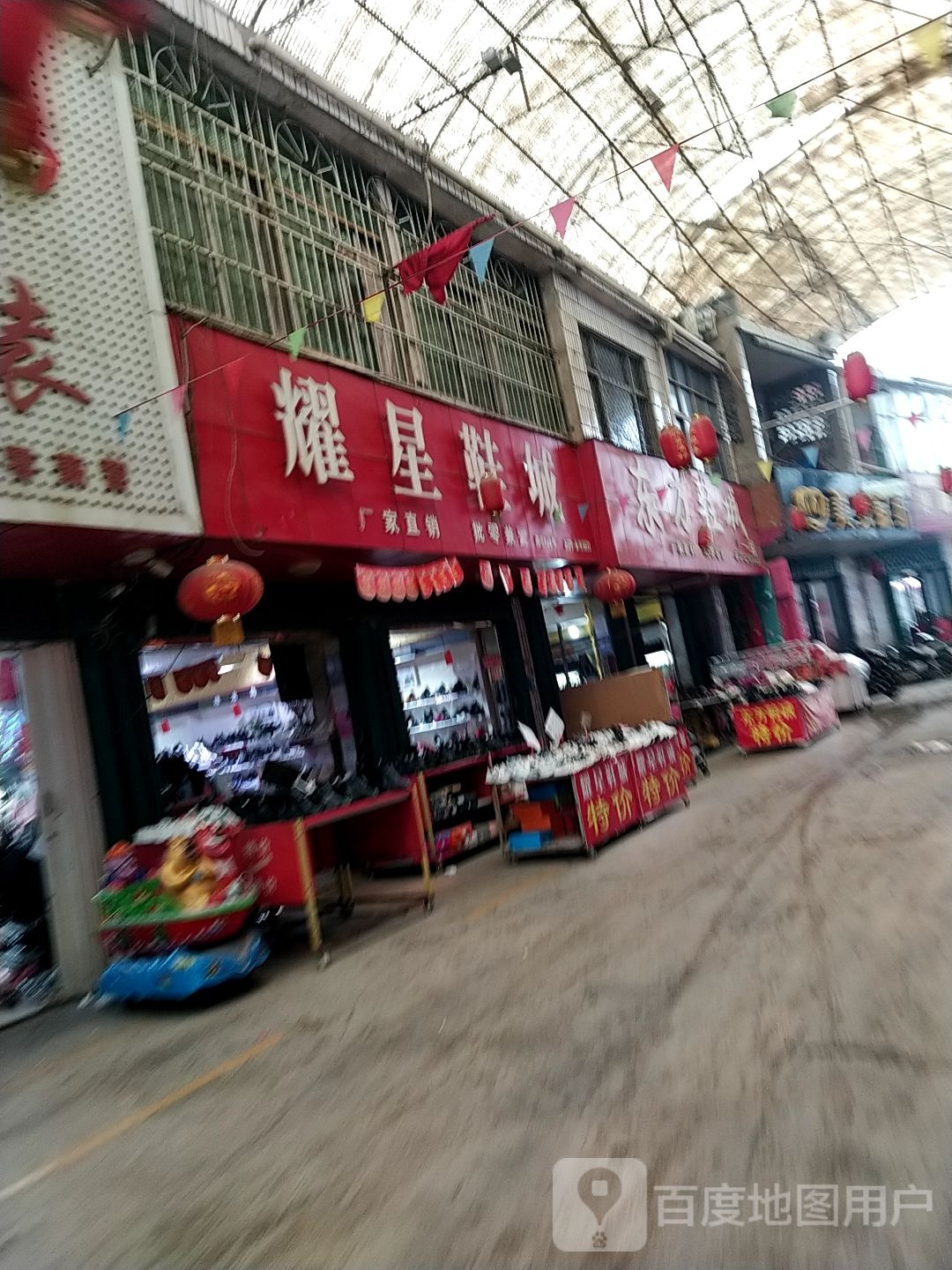 邓州市穰东镇东方鞋城(一店)