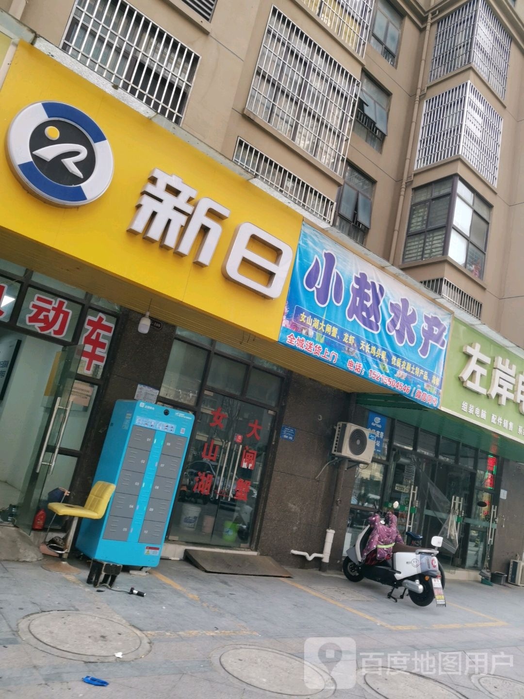 小赵·水产(尚城国际店)