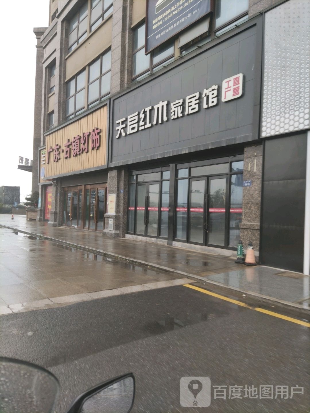 广东古镇灯饰(疏港大道店)