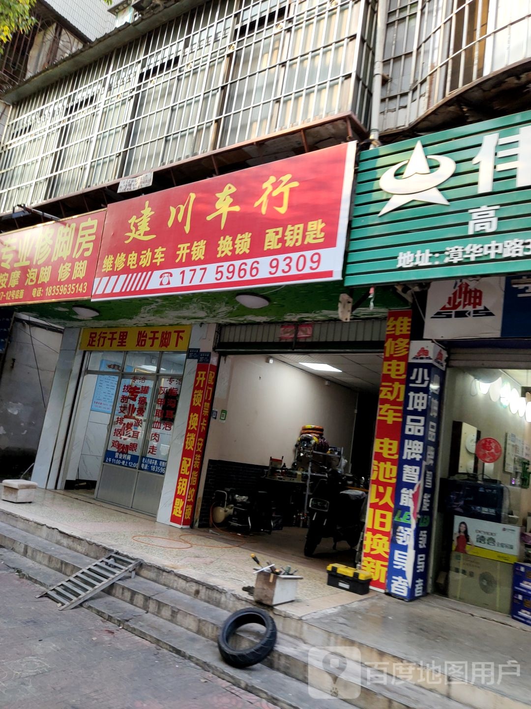 建川车行(工人新村店)