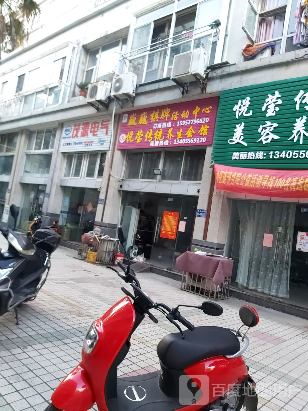 巍巍棋牌活动中心