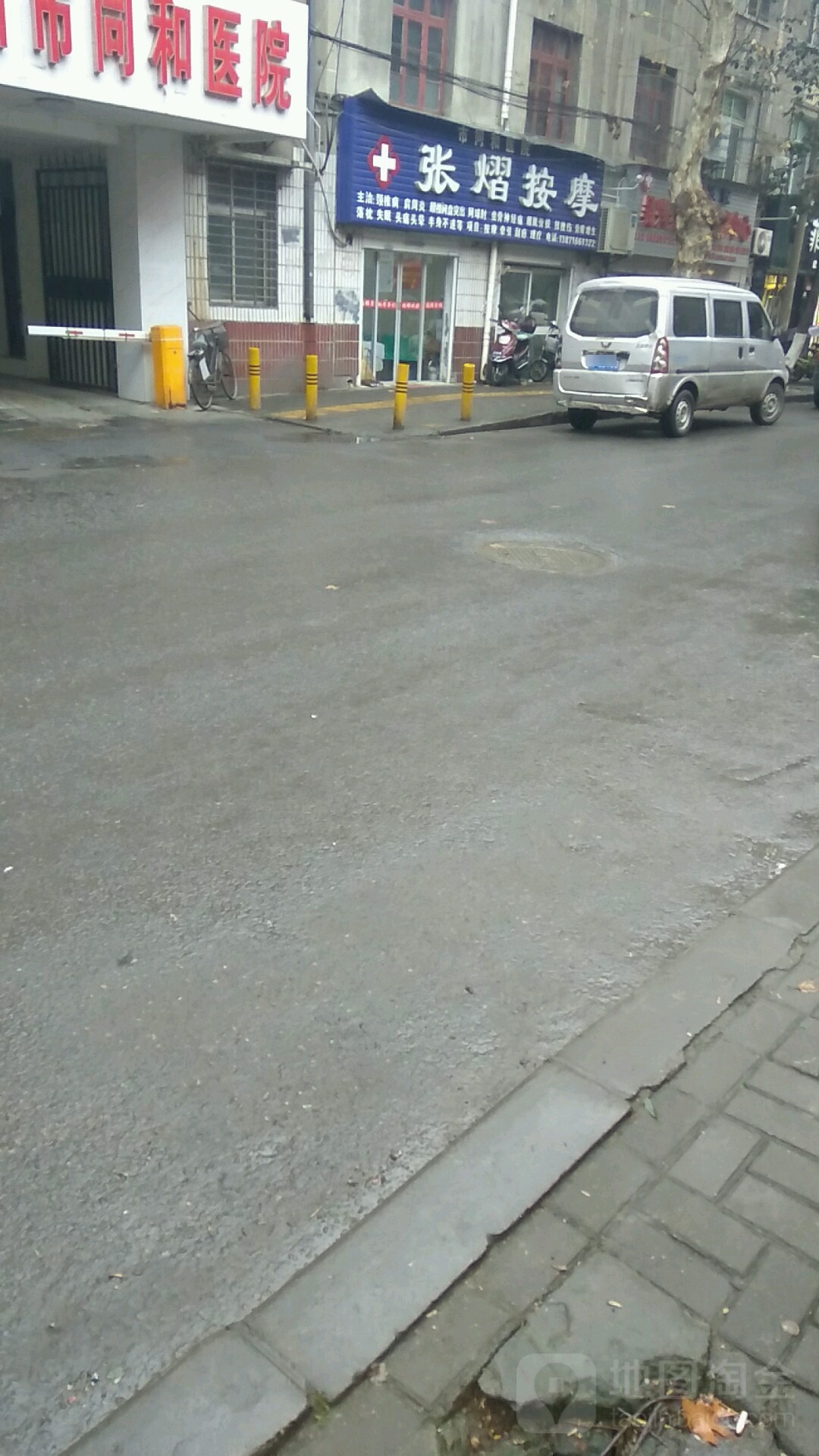 张熠按摩总医院