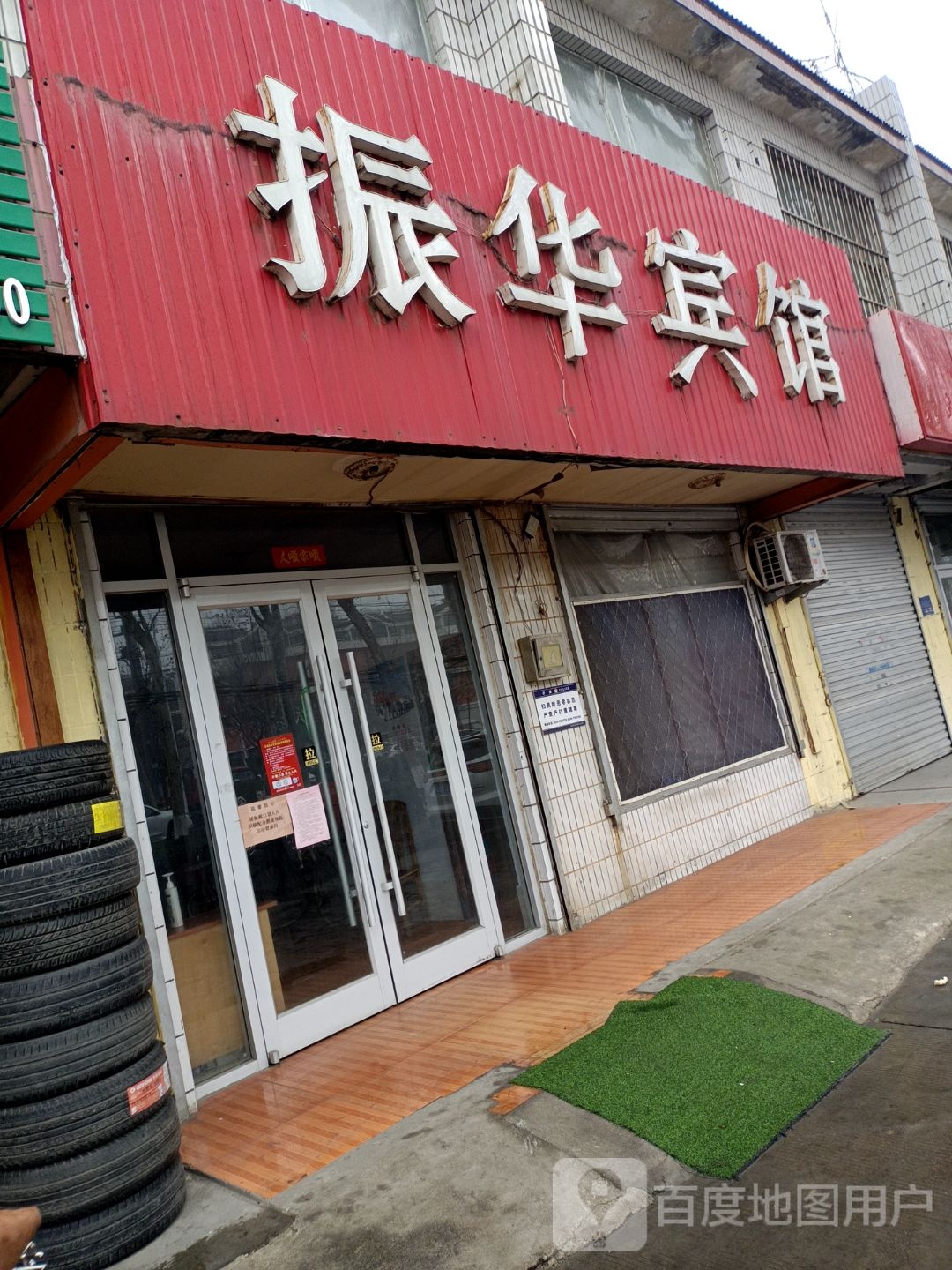 振华宾馆(清河路店)