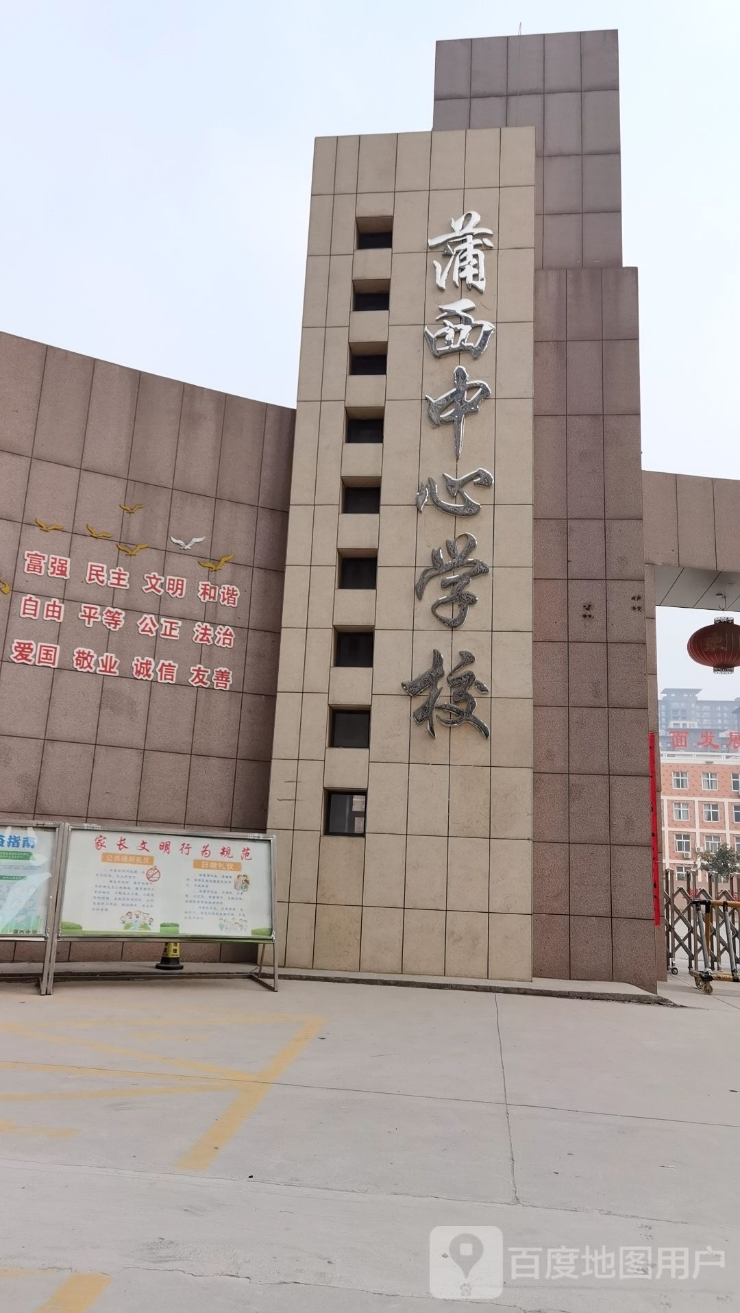 蒲西中学报告厅