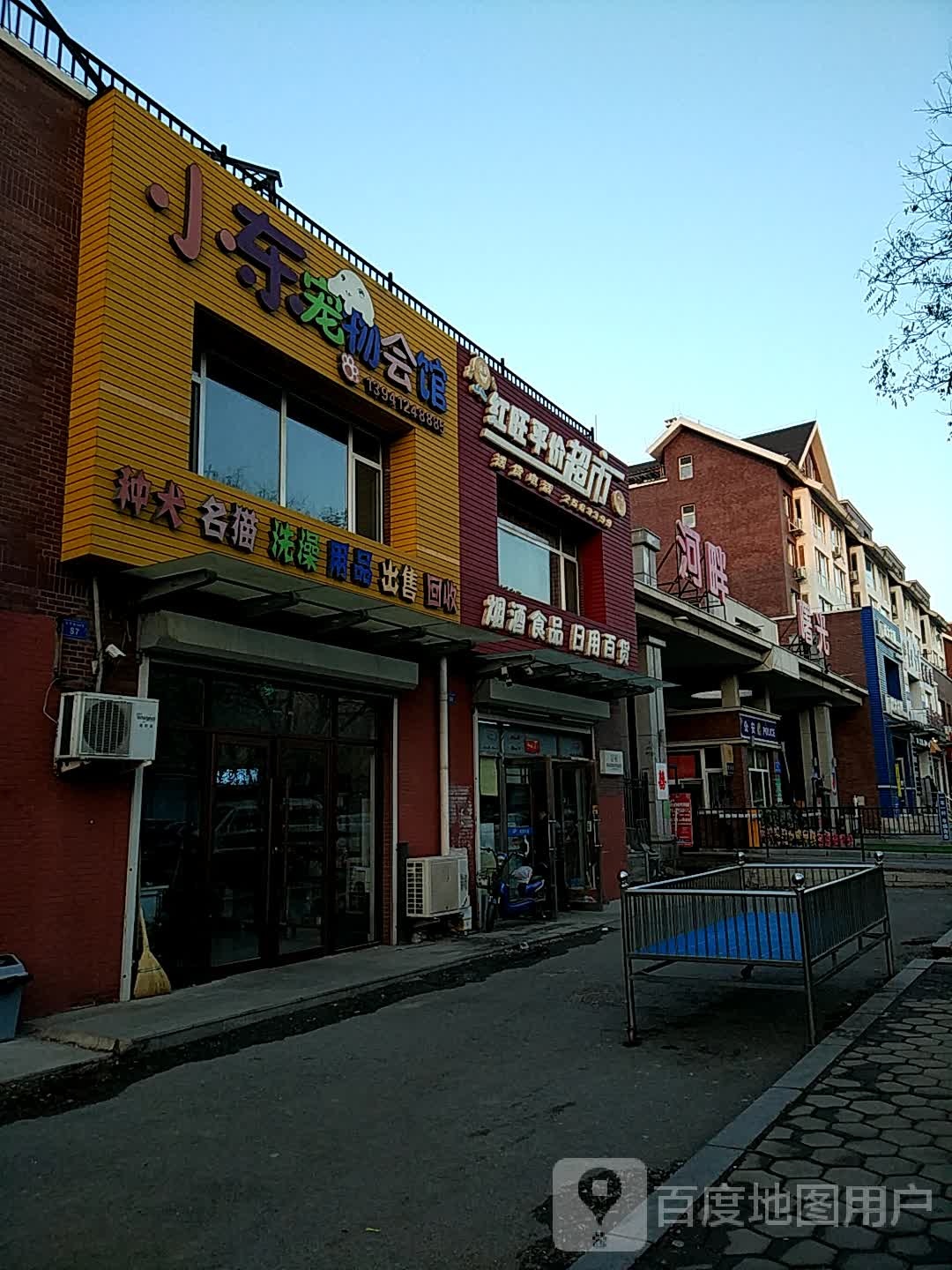 小东宠物会馆(河畔曙光店)
