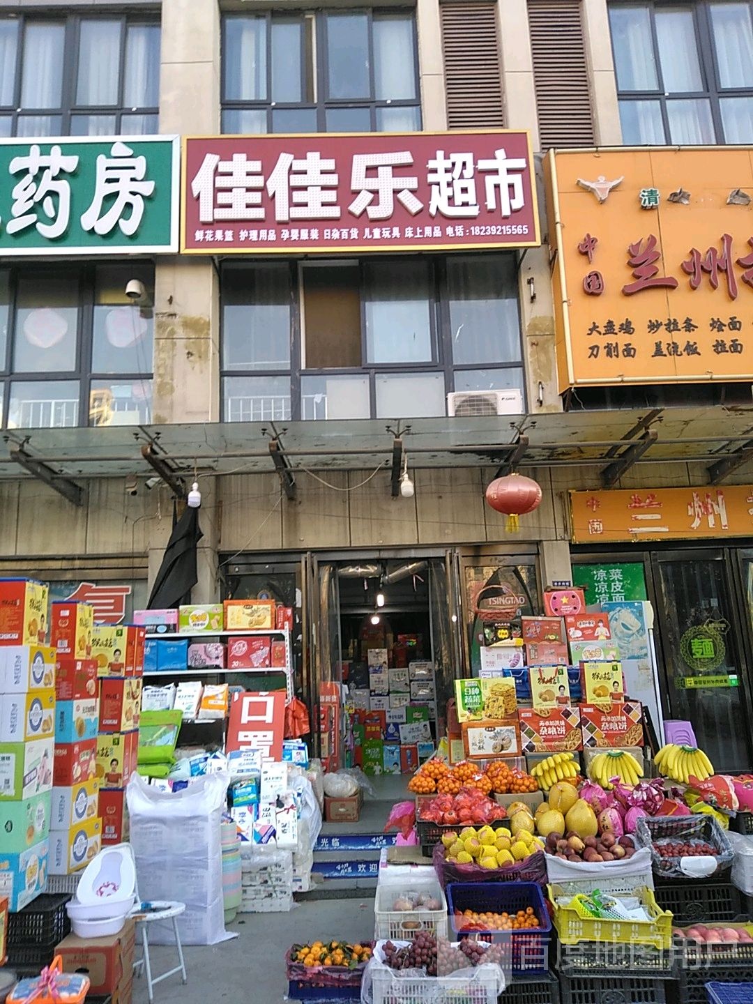 佳佳乐超市(浚州大道店)