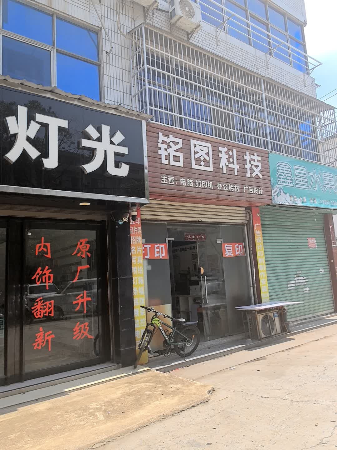 铭图科技