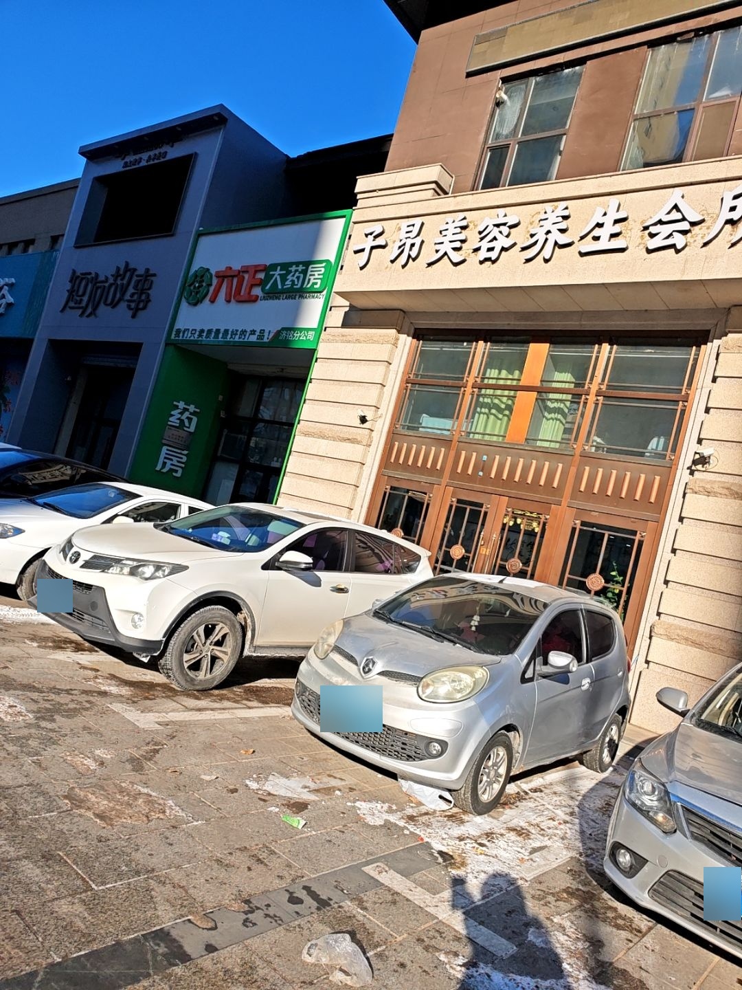 子昂美容养生会所(中信城店)