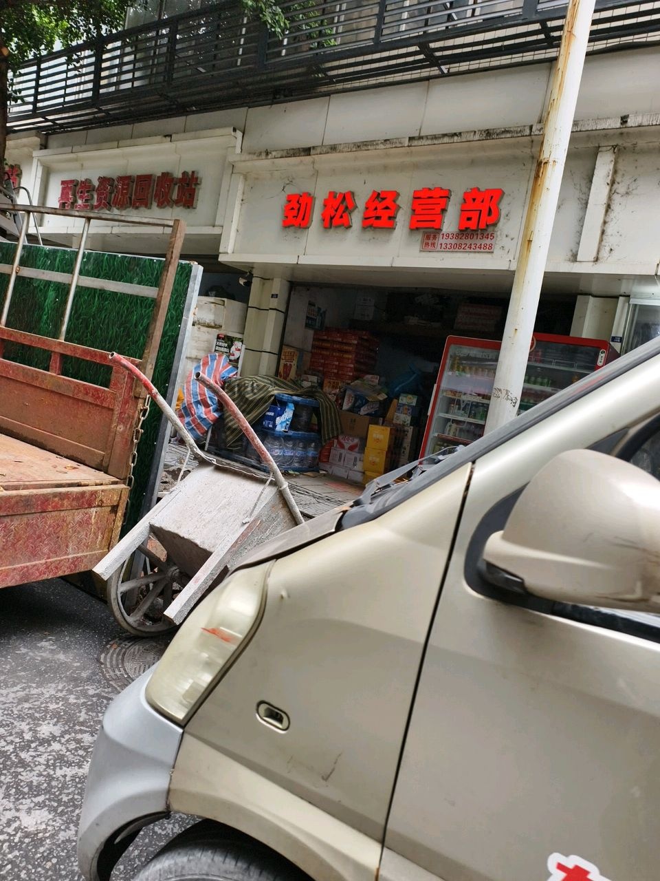 劲松经营部(大观园店)