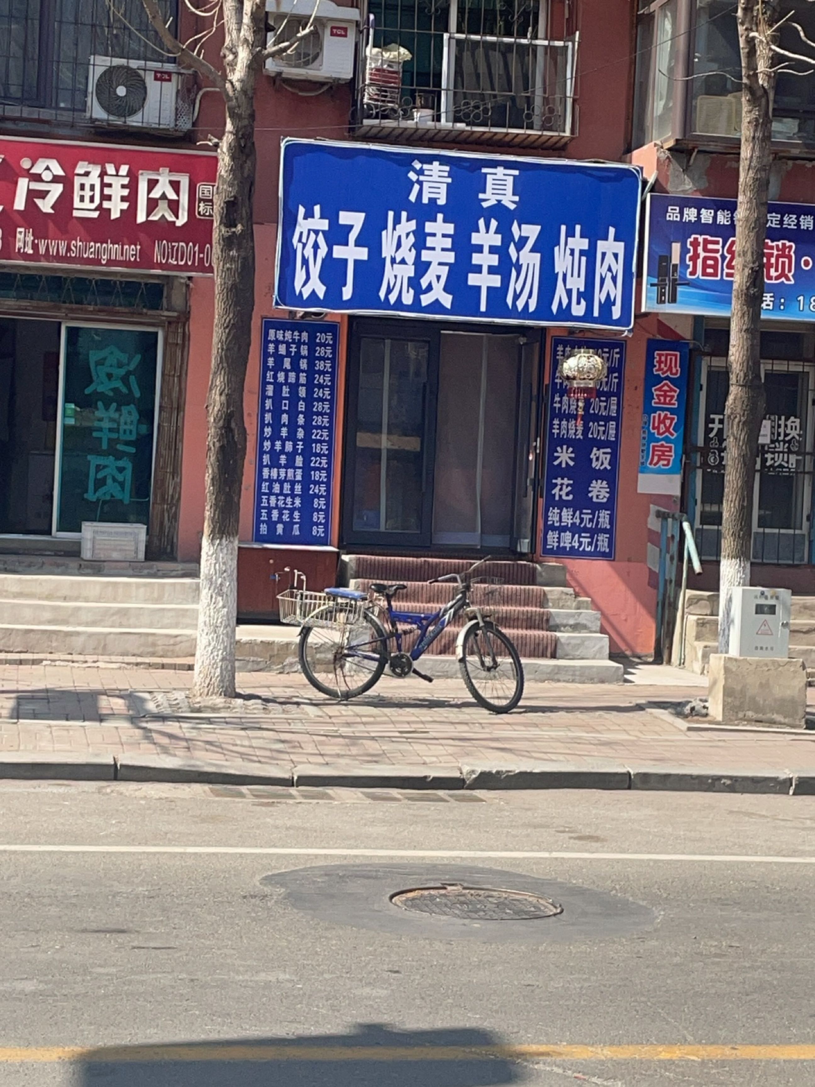 清真饺子烧麦羊汤炖肉