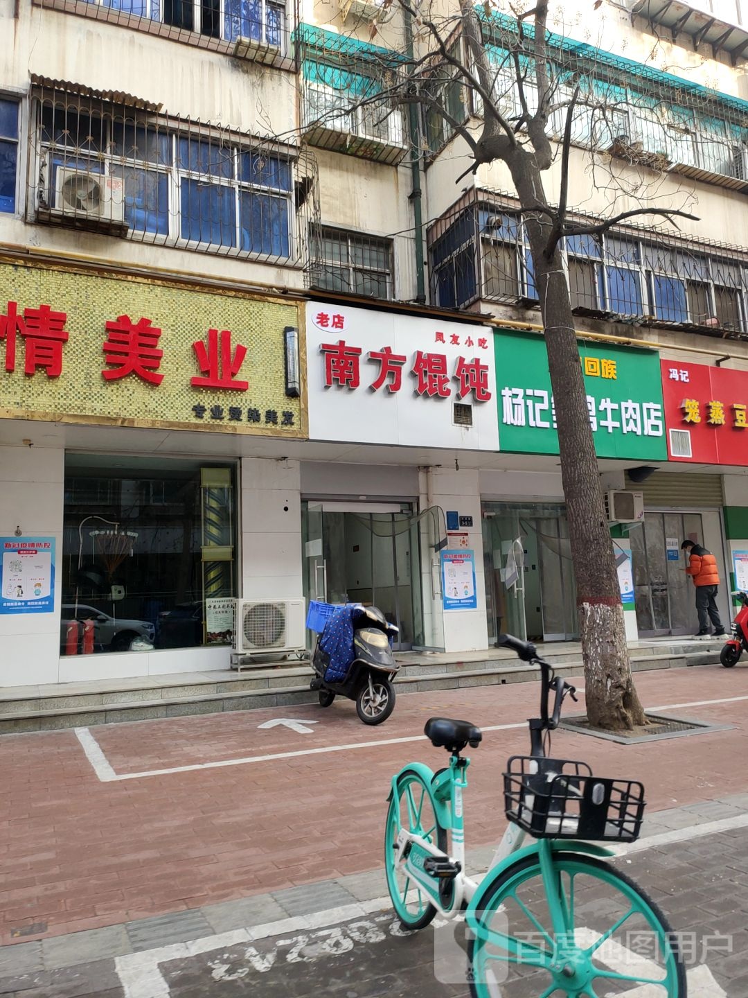 南方馄饨凤友小迟(东里路店)