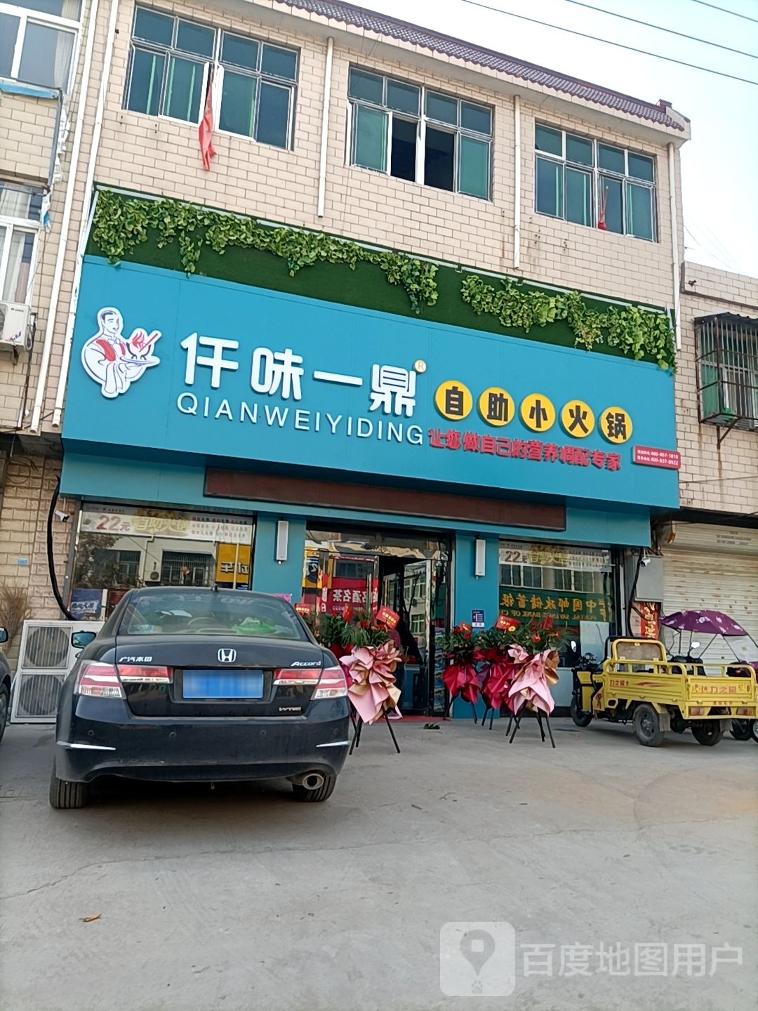 仟卫一鼎自助小火锅(南坪店)