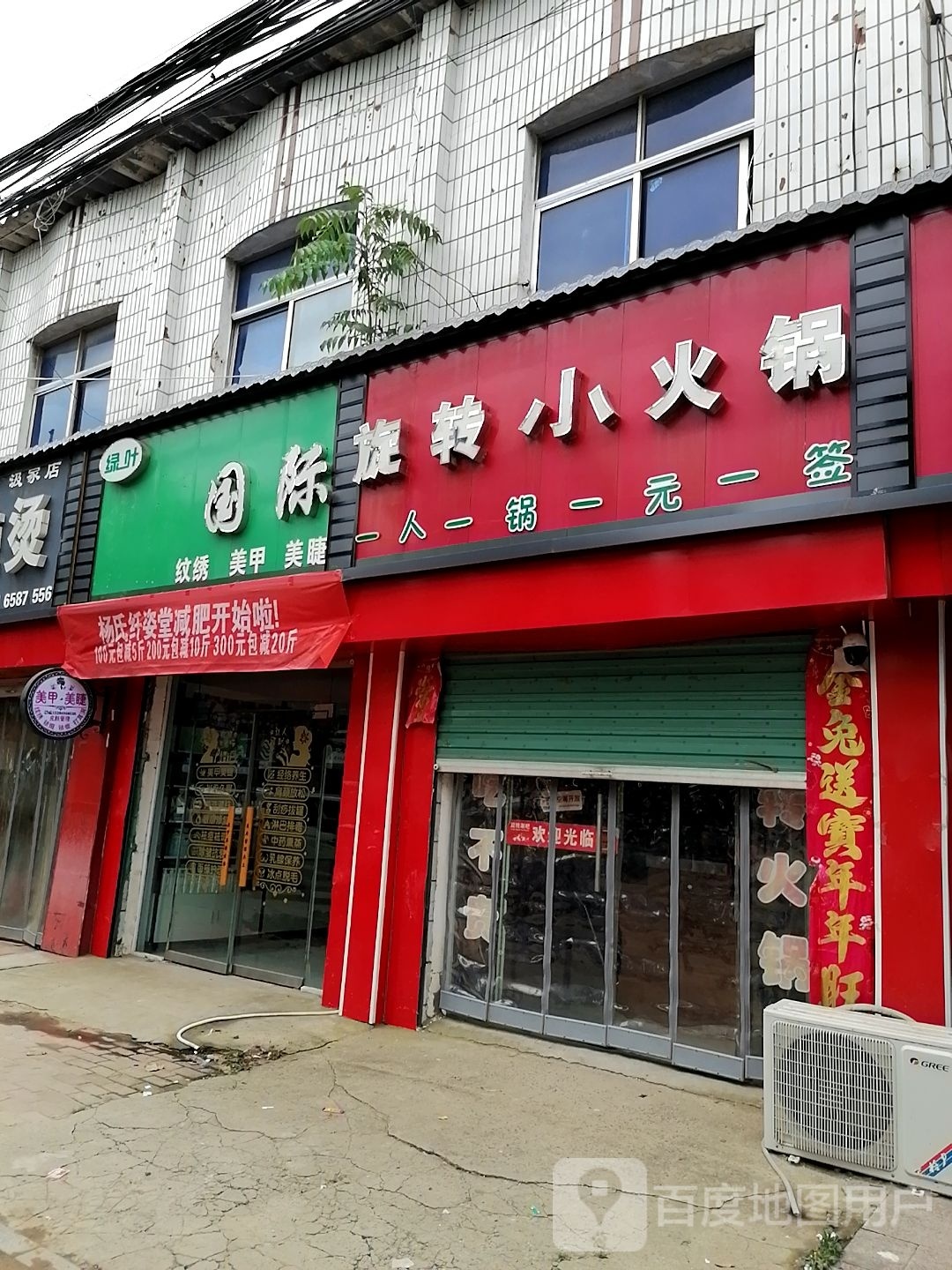柏颜国际纹绣美容